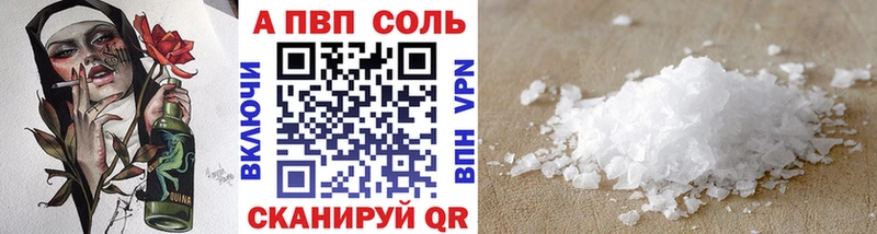 Alpha PVP VHQ  Архангельск 