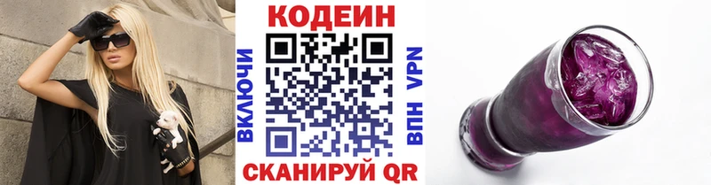 Кодеиновый сироп Lean напиток Lean (лин)  Архангельск 