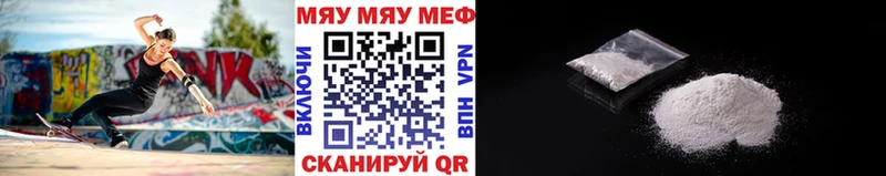 МЯУ-МЯУ кристаллы  Архангельск 