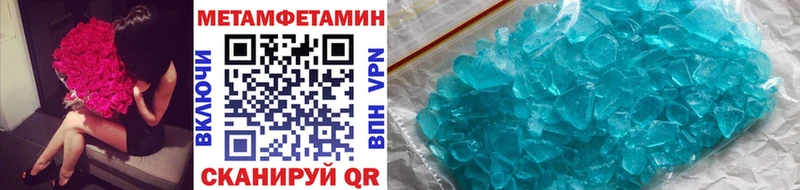 Метамфетамин пудра  Архангельск 